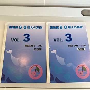 【～9/7期間限定特価】偏差値60のための教材【社会】 7/6期間限定特価】偏差値60のための教材【社会】